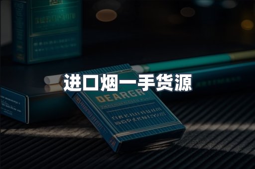 越南香烟系列